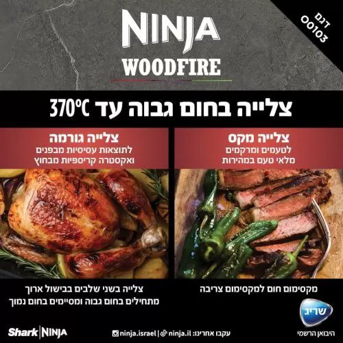 טאבון אובן חיצוני NINJA WOODFIRE OO103 אחריות יבואן רשמי – תמונה 3