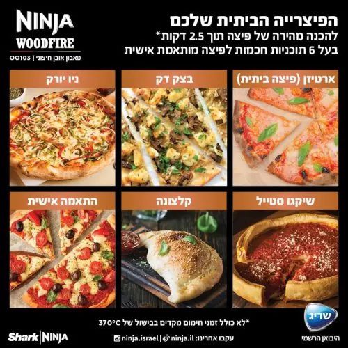 טאבון אובן חיצוני NINJA WOODFIRE OO103 אחריות יבואן רשמי – תמונה 5
