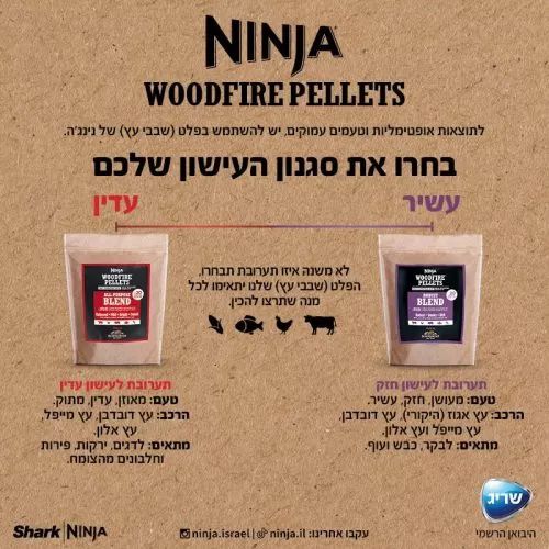 טאבון אובן חיצוני NINJA WOODFIRE OO103 אחריות יבואן רשמי – תמונה 8