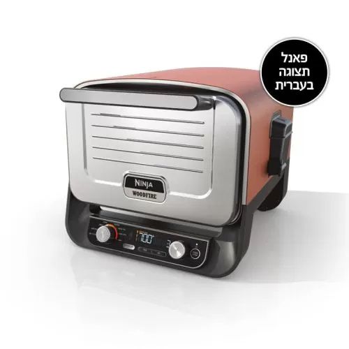 טאבון אובן חיצוני NINJA WOODFIRE OO103 אחריות יבואן רשמי – תמונה 9