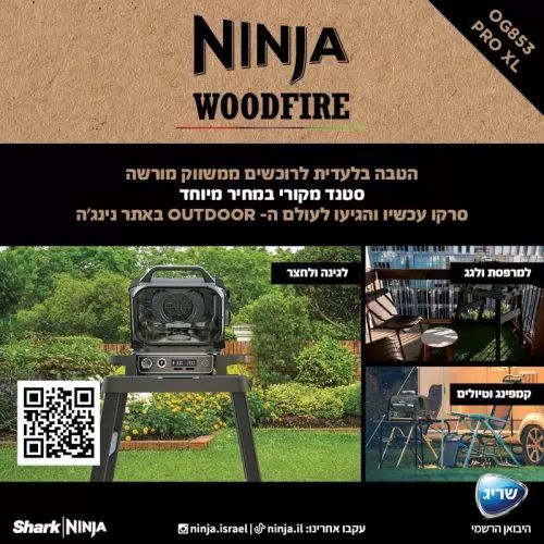 גריל חיצוני ומעשנה NINJA WOODFIRE PRO XL OG853 – גריל, עישון ו-Air Fry בחוץ | יבואן רשמי-משלוח מהיר – תמונה 3