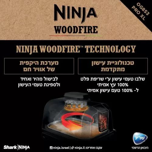 גריל חיצוני ומעשנה NINJA WOODFIRE PRO XL OG853 – גריל, עישון ו-Air Fry בחוץ | יבואן רשמי-משלוח מהיר – תמונה 6
