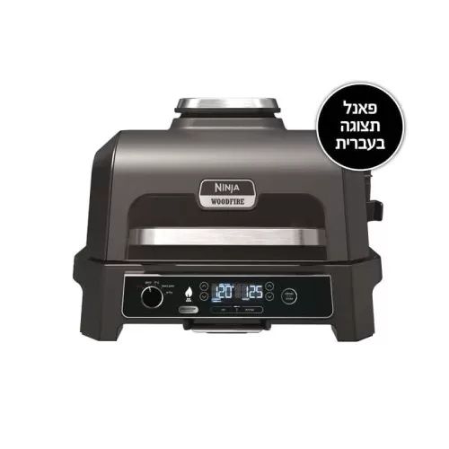 גריל חיצוני ומעשנה NINJA WOODFIRE PRO XL OG853 – גריל, עישון ו-Air Fry בחוץ | יבואן רשמי-משלוח מהיר – תמונה 8