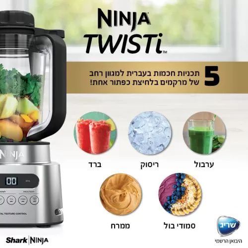 נינג'ה TWISTI בלנדר 2 ב- 1 דגם CB153 אחריות יבואן רשמי – תמונה 2