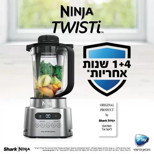נינג'ה TWISTI בלנדר 2 ב- 1 דגם CB153 אחריות יבואן רשמי – תמונה 4