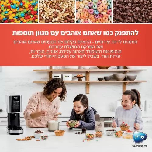 מכונת גלידה ביתית נינג’ה Ninja CREAMi NC303 אחריות יבואן רשמי | משלוח מהיר – תמונה 2