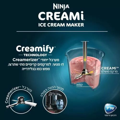 מכונת גלידה ביתית נינג’ה Ninja CREAMi NC303 אחריות יבואן רשמי | משלוח מהיר – תמונה 5