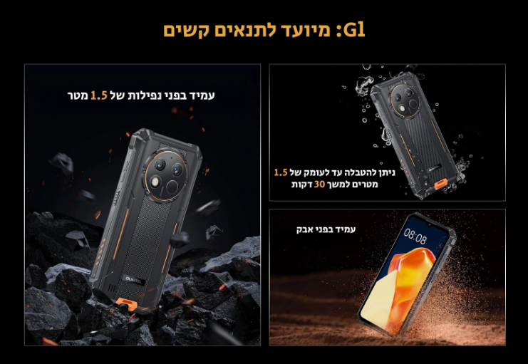 סמארטפון משוריין Oukitel G1 IP69K - יבואן רשמי – תמונה 6