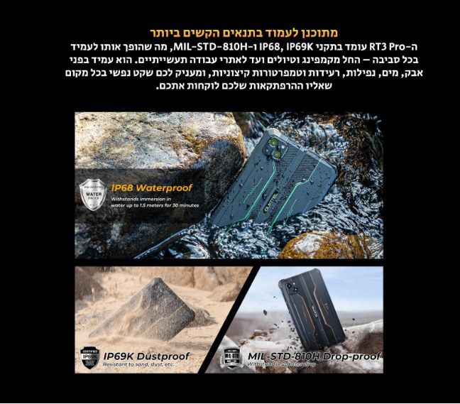 טאבלט משוריין Oukitel RT3 Pro - יבואן רשמי – תמונה 8
