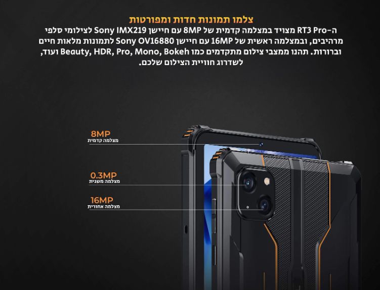 טאבלט משוריין Oukitel RT3 Pro - יבואן רשמי – תמונה 9