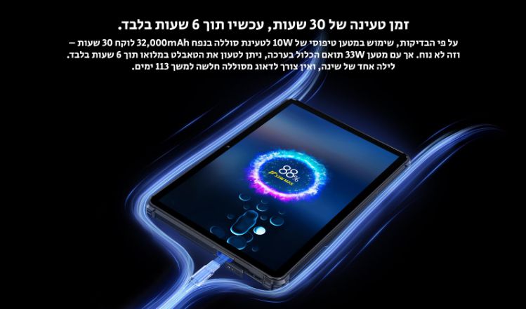 טאבלט משוריין Oukitel RT7 Titan - יבואן רשמי – תמונה 6