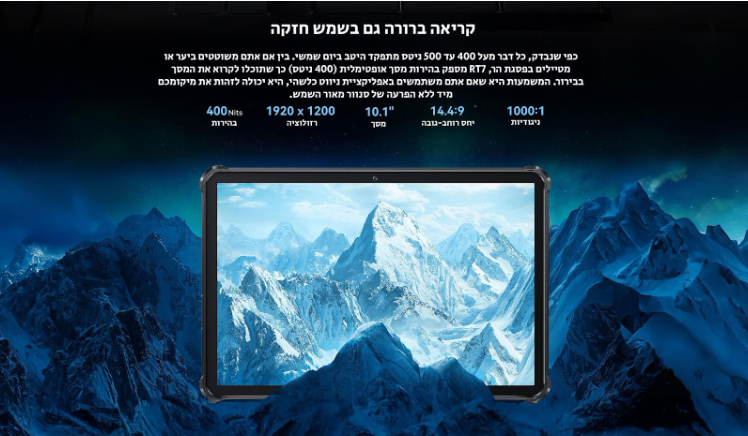 טאבלט משוריין Oukitel RT7 Titan - יבואן רשמי – תמונה 8