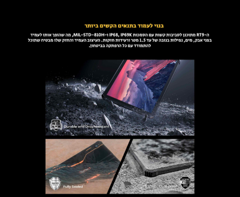 טאבלט משוריין Oukitel RT9 - יבואן רשמי – תמונה 7