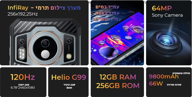סמארטפון סלולרי OUKITEL WP21 Ultra IP69K מצלמה תרמית - יבואן רשמי – תמונה 7