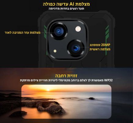 טלפון סלולרי משוריין Oukitel WP32 128GB 4GB RAM - יבואן רשמי – תמונה 6
