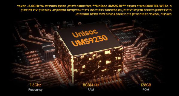 טלפון סלולרי משוריין Oukitel WP32 128GB 4GB RAM - יבואן רשמי – תמונה 9