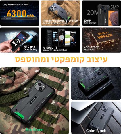 טלפון סלולרי משוריין Oukitel WP32 128GB 4GB RAM - יבואן רשמי – תמונה 5