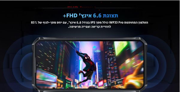 טלפון סלולרי משוריין Oukitel WP33 Pro 256GB 8GB RAM - יבואן רשמי – תמונה 3