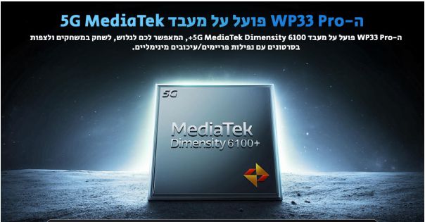 טלפון סלולרי משוריין Oukitel WP33 Pro 256GB 8GB RAM - יבואן רשמי – תמונה 4