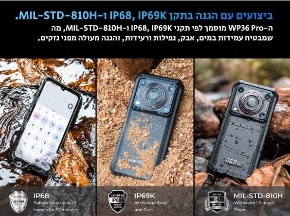טלפון משוריין Oukitel WP36 Pro - יבואן רשמי – תמונה 3