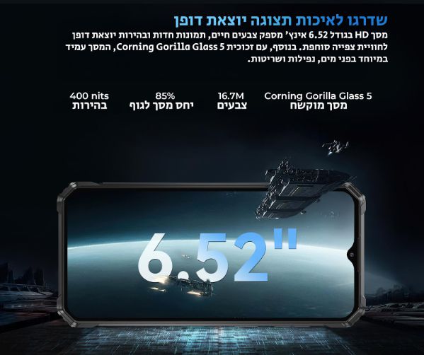 טלפון משוריין Oukitel WP36 Pro - יבואן רשמי