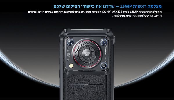 טלפון משוריין Oukitel WP36 Pro - יבואן רשמי – תמונה 2