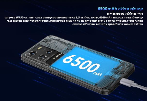 טלפון סלולרי OUKITEL WP50 - יבואן רשמי – תמונה 4