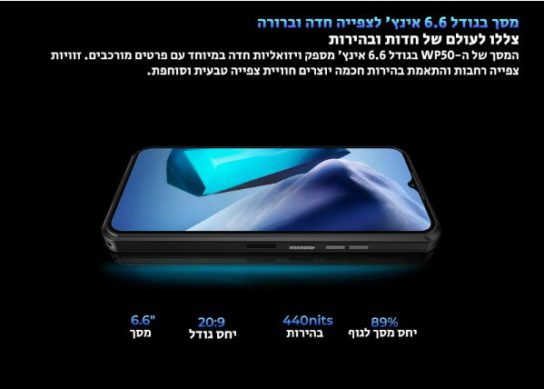 טלפון סלולרי OUKITEL WP50 - יבואן רשמי – תמונה 5