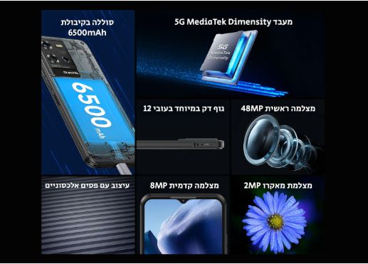 טלפון סלולרי OUKITEL WP50 - יבואן רשמי – תמונה 6