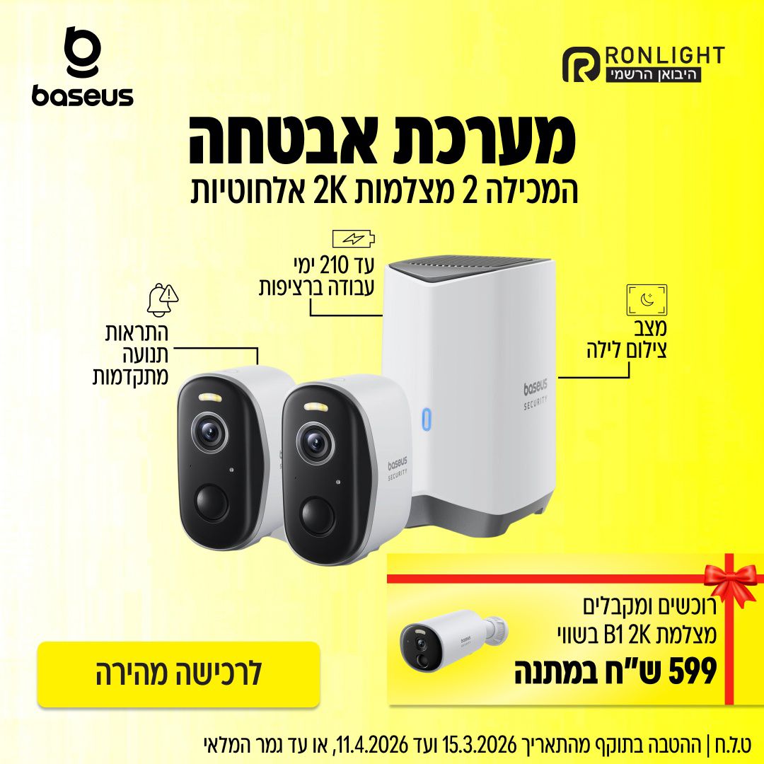 ערכת 2 מצלמות אלחוטיות Baseus Security N1+ Outdoor Camera 2K
