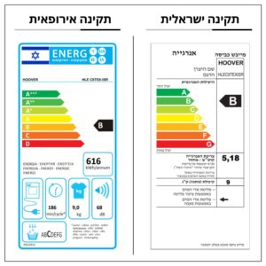 מייבש כביסה 9 ק"ג קונדנסור Hoover HLEC9TEXISR