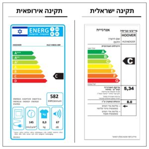 מייבש כביסה 8 ק"ג שרשורי Hoover HLEV8DGISR