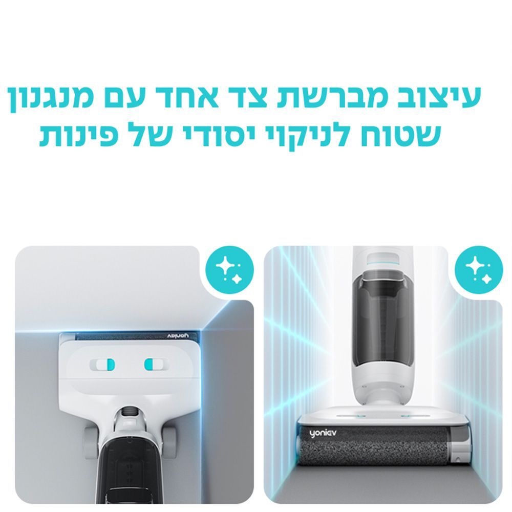 שואב שוטף אלחוטי YONIEV U5 – ניקוי שטוח מתחת לרהיטים ושאיבה עד 10Kpa | יבואן רשמי-משלוח מהיר – תמונה 4