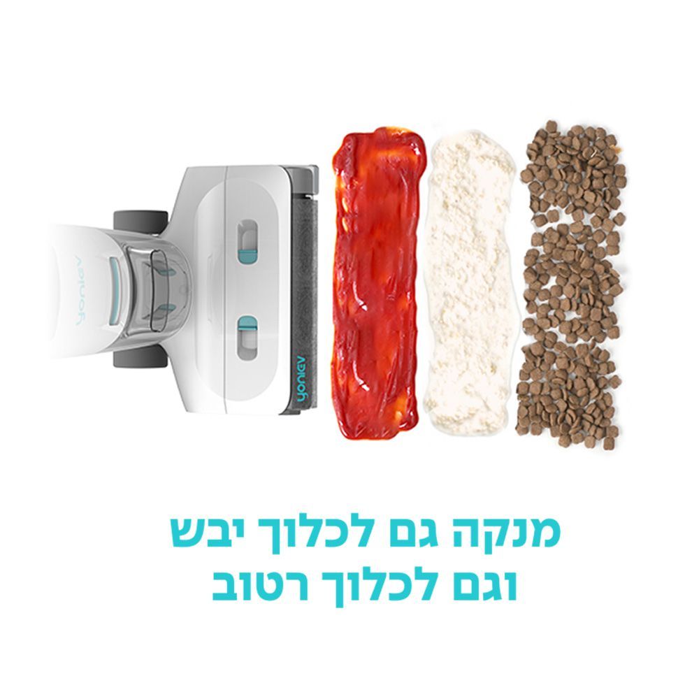 שואב שוטף אלחוטי YONIEV U5 – ניקוי שטוח מתחת לרהיטים ושאיבה עד 10Kpa | יבואן רשמי-משלוח מהיר – תמונה 5