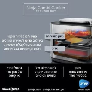 טוסטר אובן Ninja SFP703 - יבואן רשמי