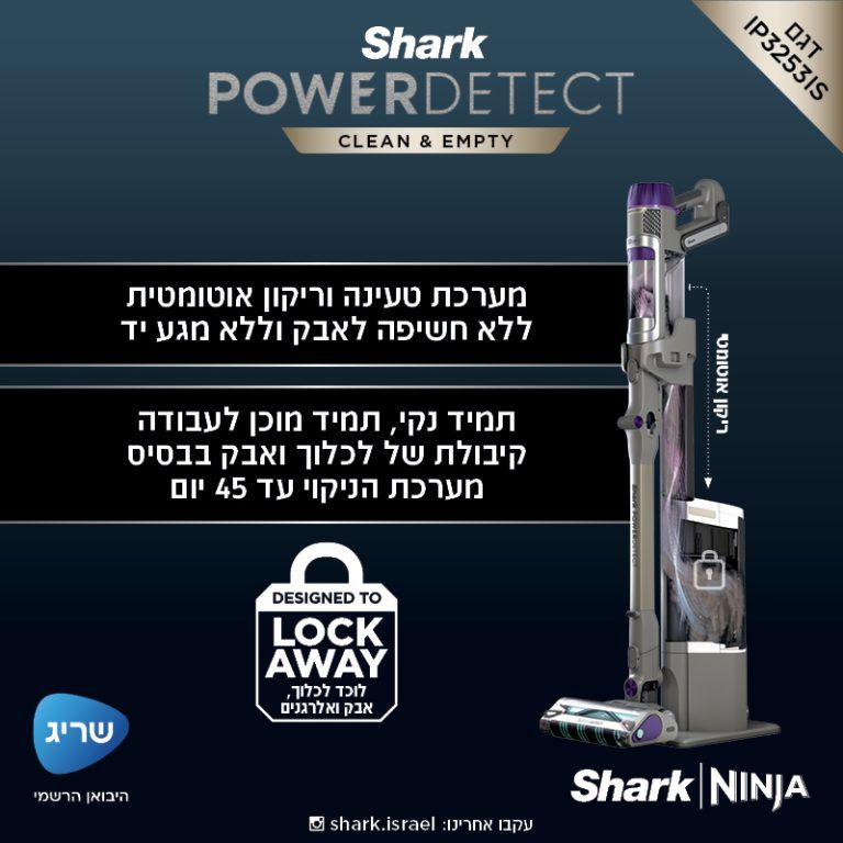 שואב אבק אלחוטי עם מערכת ריקון וטעינה אוטומטית Shark Power Detect שארק IP3253 | יבואן רשמי-משלוח מהיר – תמונה 2