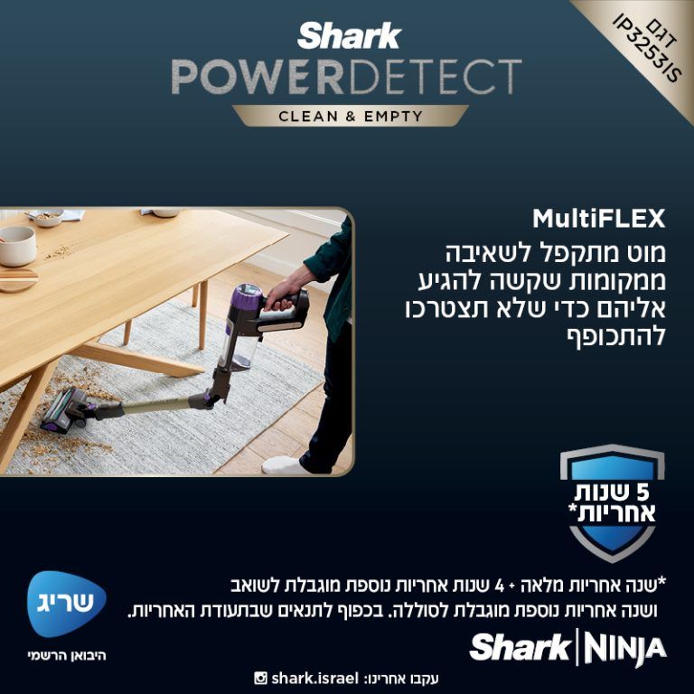 שואב אבק אלחוטי עם מערכת ריקון וטעינה אוטומטית Shark Power Detect שארק IP3253 | יבואן רשמי-משלוח מהיר – תמונה 3