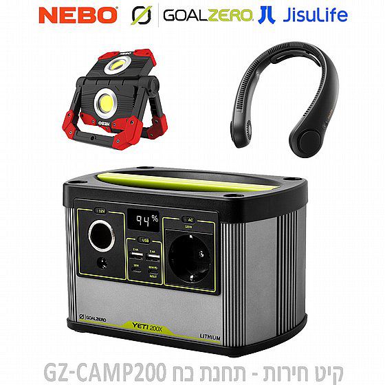 קיט סולארי - תחנת כח GZ-CAMP200 יבואן רשמי