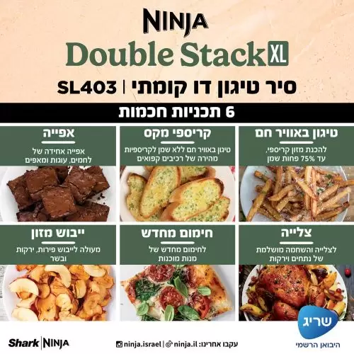 סיר טיגון דו קומתי 9.5 ליטר NINJA Double Stack XL דגם: SL403 יבואן רשמי | משלוח מהיר – תמונה 6