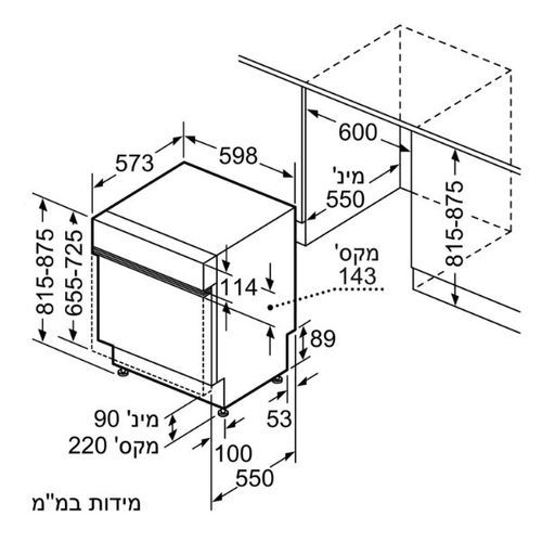 מדיח כלים חצי אינטגרלי Bosch SMI2ITS09E Serie 2 רחב- 13 מע' כלים- פולין בוש | יבואן רשמי – תמונה 7