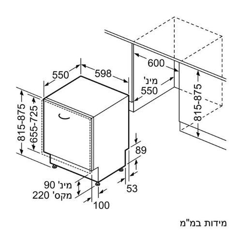 מדיח כלים אינטגרלי Siemens SN61IX13TE IQ100 רחב, 13 מע' כלים | יבואן רשמי – תמונה 7