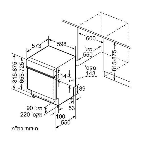 מדיח כלים חצי אינטגרלי Siemens SN53HS15BE iQ300 רחב, 13 מע' כלים-גרמניה סימנס | יבואן רשמי – תמונה 9