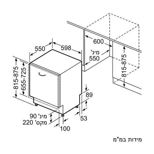 מדיח כלים אינטגרלי Siemens SN63HX15BE iQ300 רחב, 13 מע' כלים-גרמניה סימנס | יבואן רשמי – תמונה 9