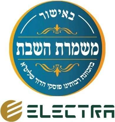 מזגן עילי Electra Classic Inverter 390 אלקטרה | יבואן רשמי – תמונה 2