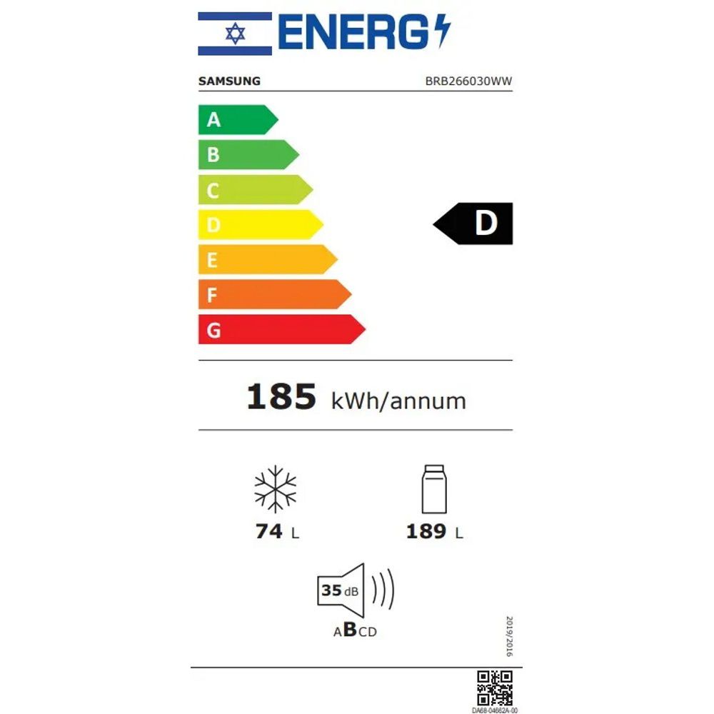 מקרר אינטגרלי SAMSUNG BRB266030WW מקפיא תחתון, 271 ליטר יבואן רשמי – תמונה 8