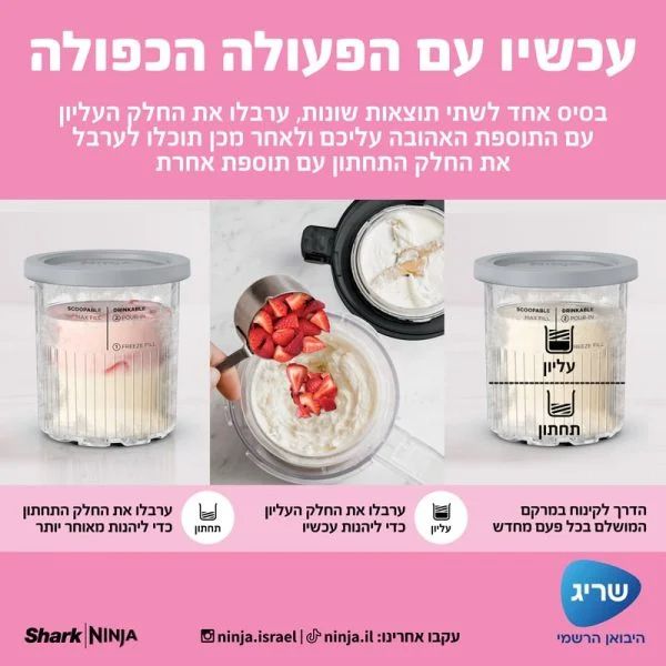 מכונת גלידה Ninja Creami Deluxe XL NC503 נינג'ה יבואן רשמי – תמונה 4