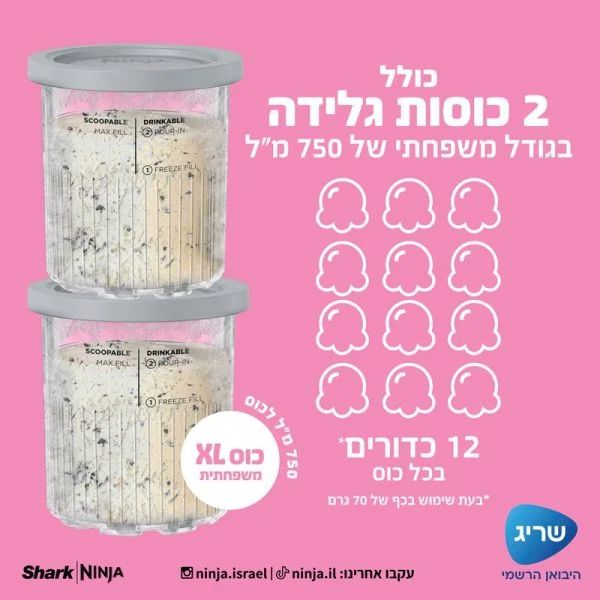 מכונת גלידה Ninja Creami Deluxe XL NC503 נינג'ה יבואן רשמי – תמונה 6