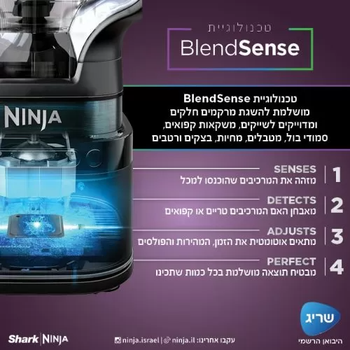 מעבד מזון Ninja Detect TB403 – בלנדר ומעבד חכם | יבואן רשמי-משלוח מהיר – תמונה 9