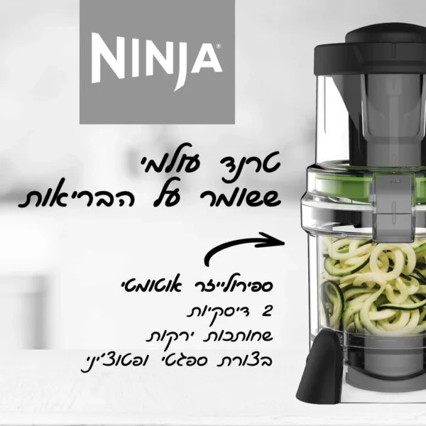 נוטרי נינג'ה 4-ב-1 Ninja Nutri Intelli-Sense CT683 – בלנדר חכם במלוא העוצמה - יבואן רשמי – תמונה 3