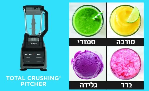 נוטרי נינג'ה 4-ב-1 Ninja Nutri Intelli-Sense CT683 – בלנדר חכם במלוא העוצמה - יבואן רשמי – תמונה 8